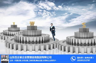 臨沂裝修公司注冊(cè)全攻略 依托百企慧專業(yè)服務(wù)與技術(shù)驅(qū)動(dòng)發(fā)展